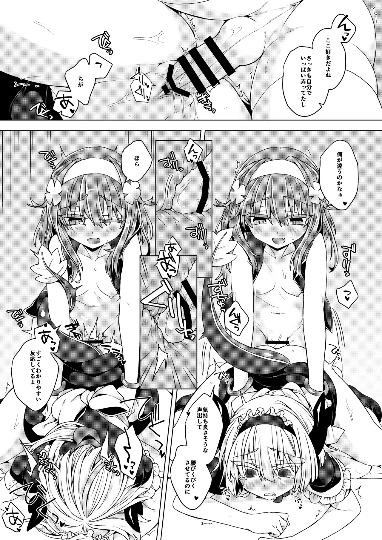 AkoSama. Sono 39 page 12 full