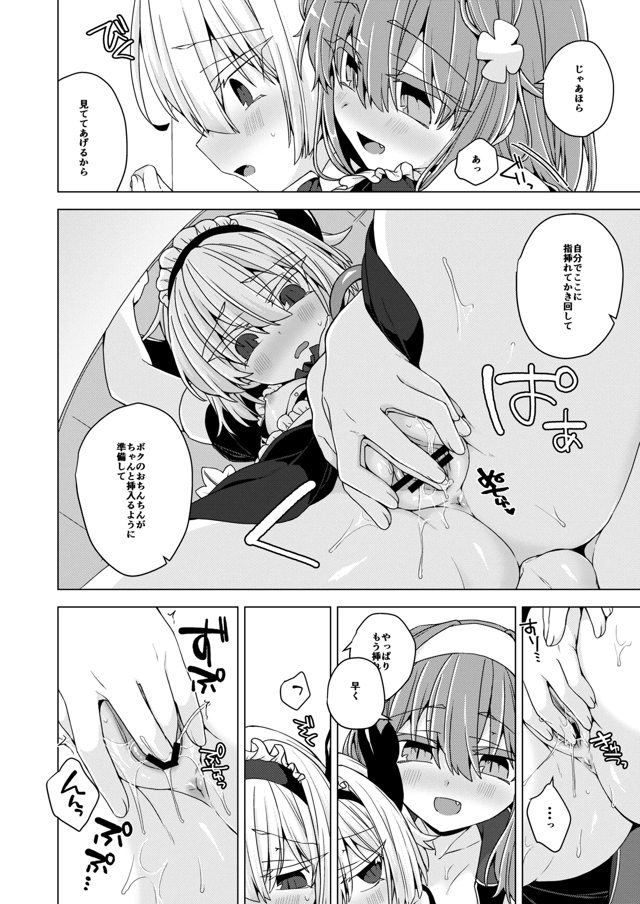 AkoSama. Sono 39 page 7 full
