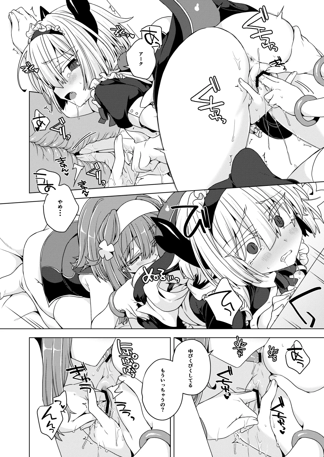 AkoSama. Sono 39 page 9 full