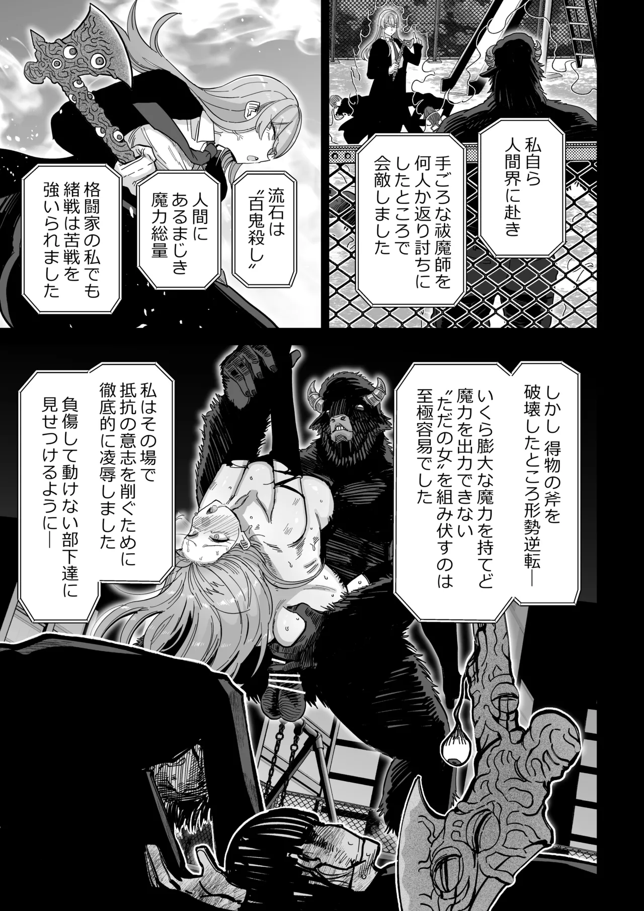 Manyuu Seizou Mezuchiku Dachi page 10 full