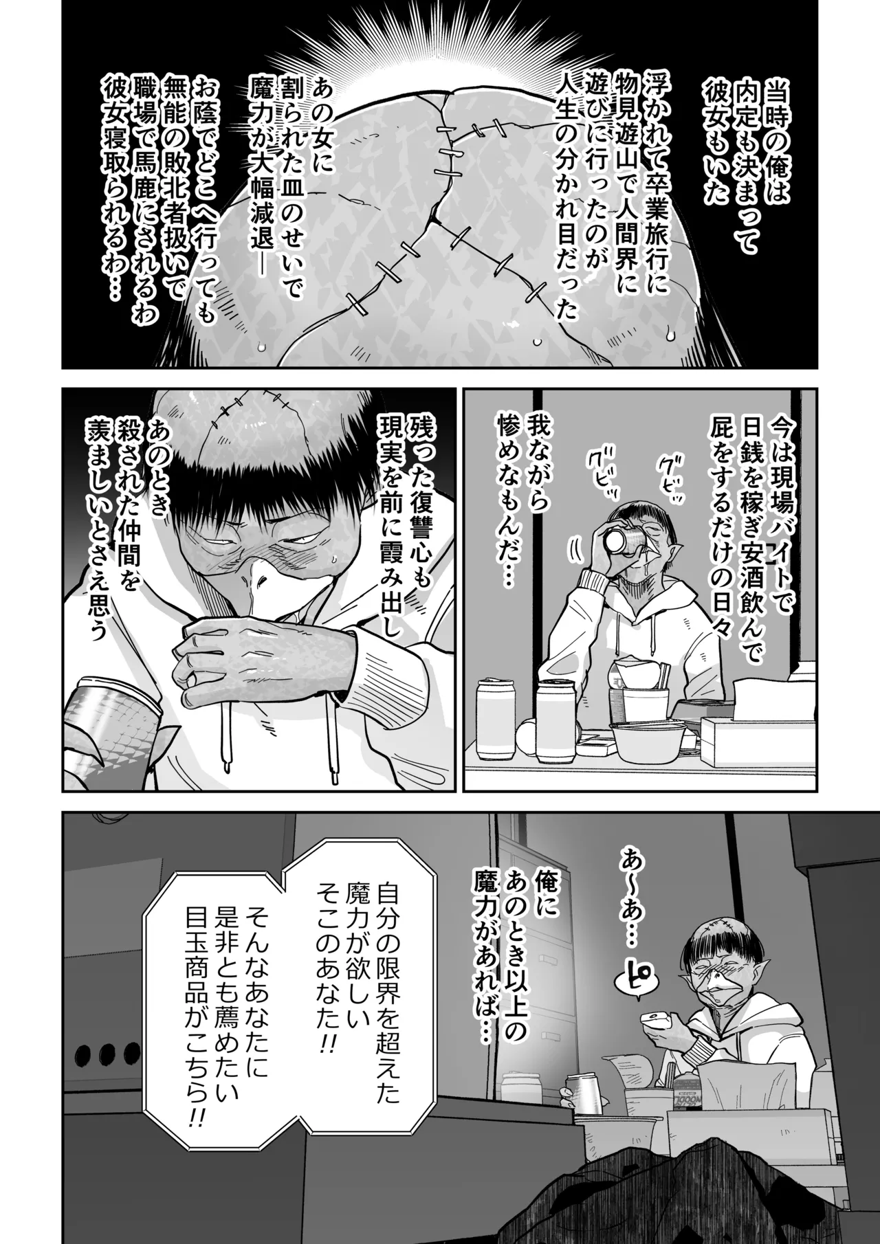 Manyuu Seizou Mezuchiku Dachi page 5 full