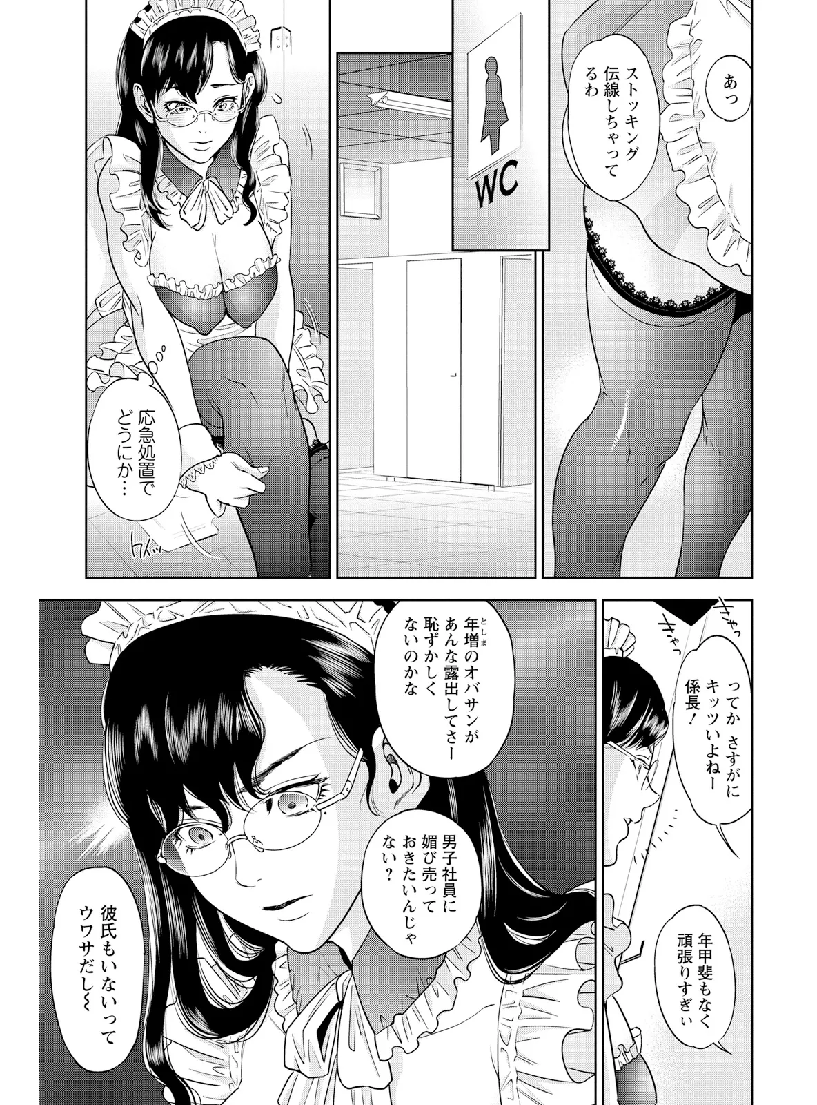 Nakadashi Memorial page 11 full