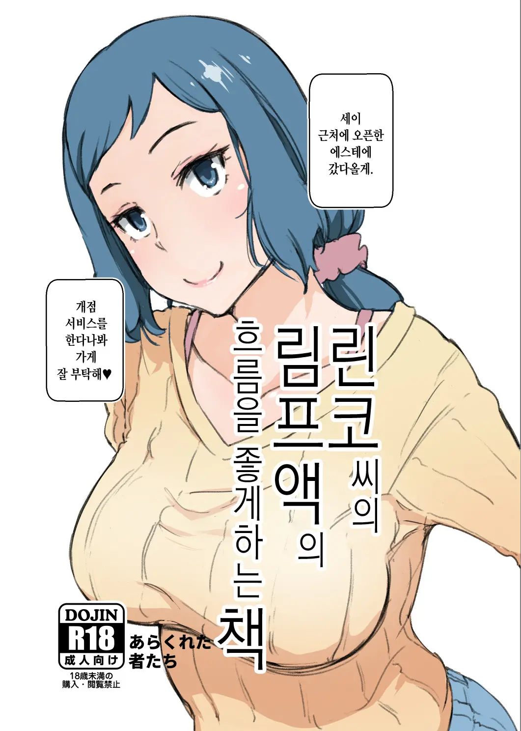 린코씨의 page 1 full