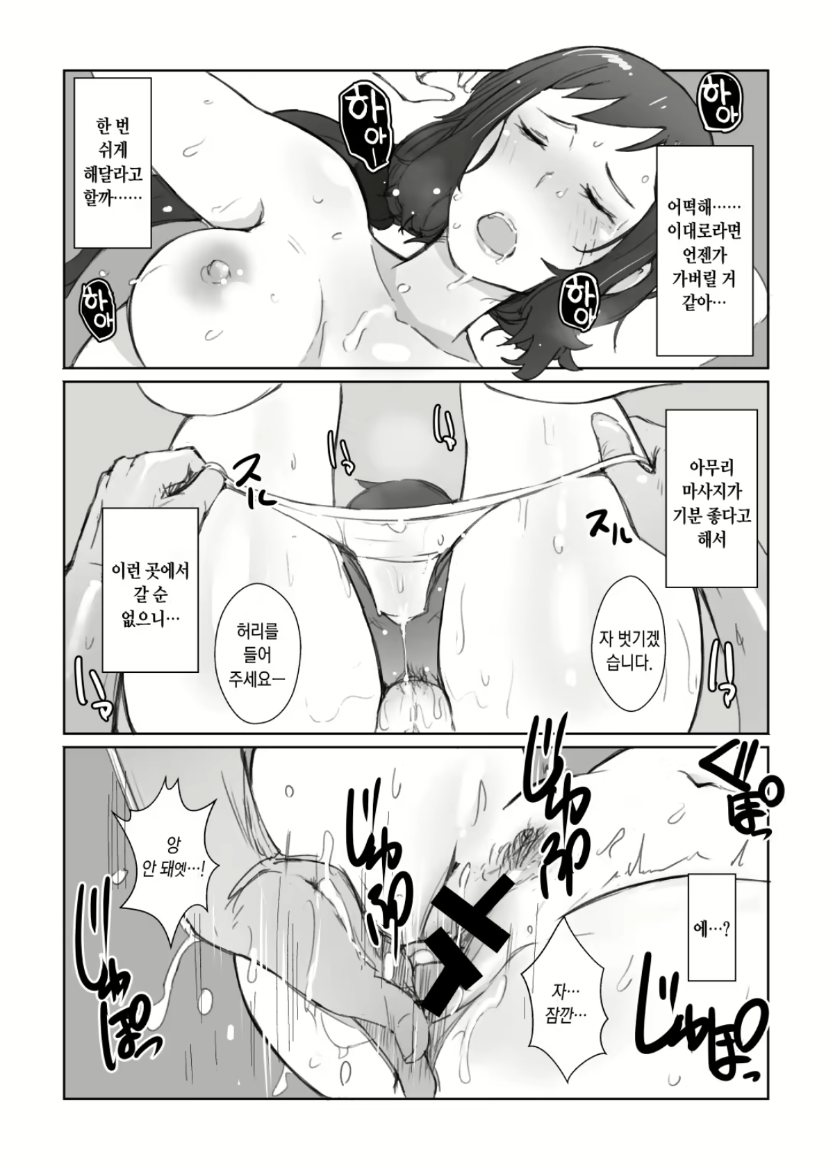 린코씨의 page 12 full