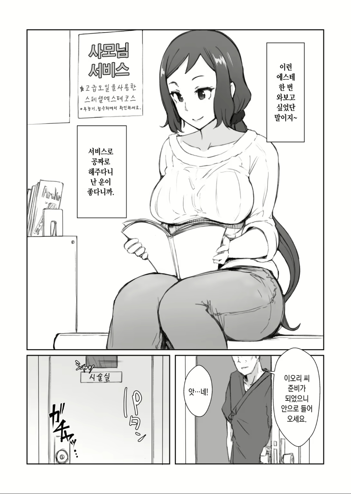 린코씨의 page 2 full