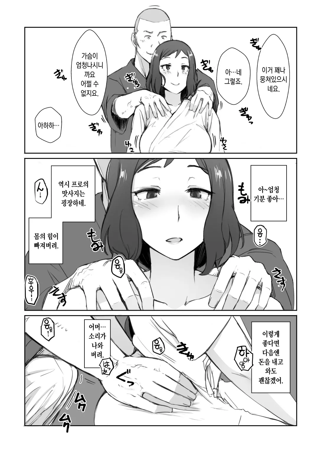린코씨의 page 5 full