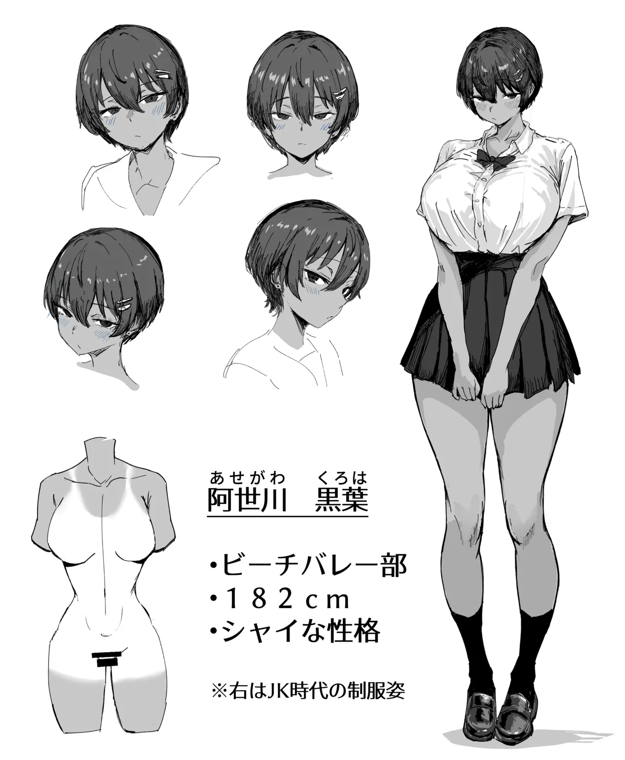 強い彼女 page 11 full