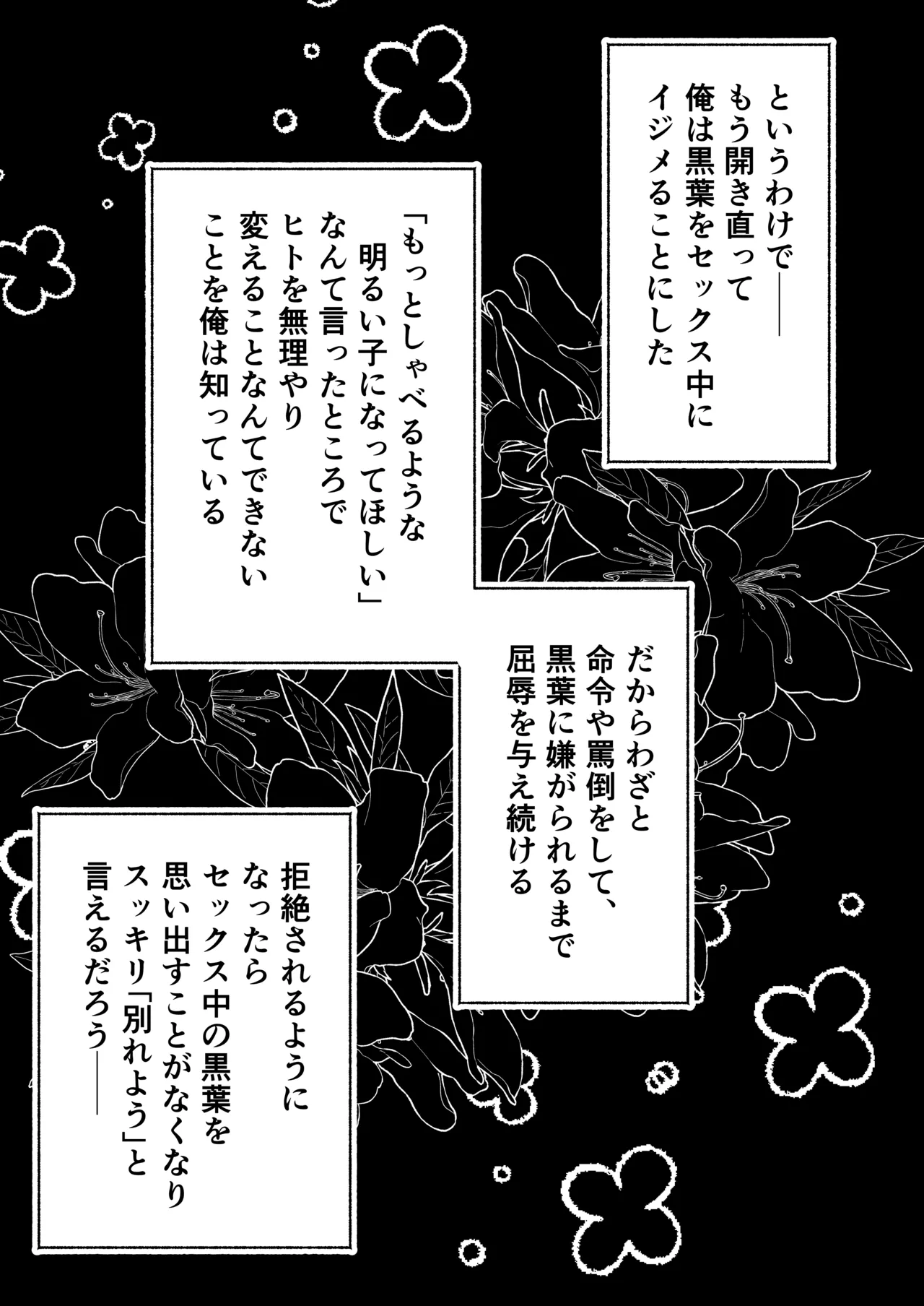 強い彼女 page 5 full