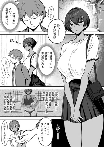 [どんめつ] 強い彼女 cover