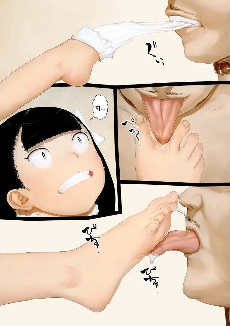 Inu ja Nai yo ne? | 개가 아니지? page 11 full