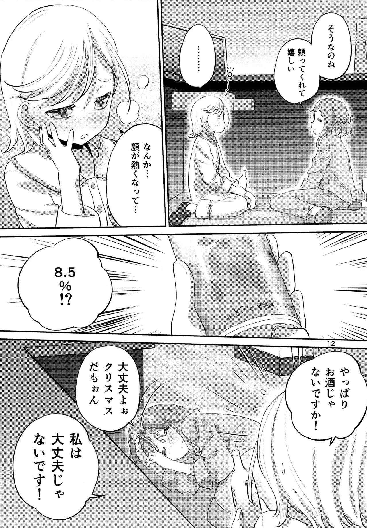 1 Library Room page 11 full