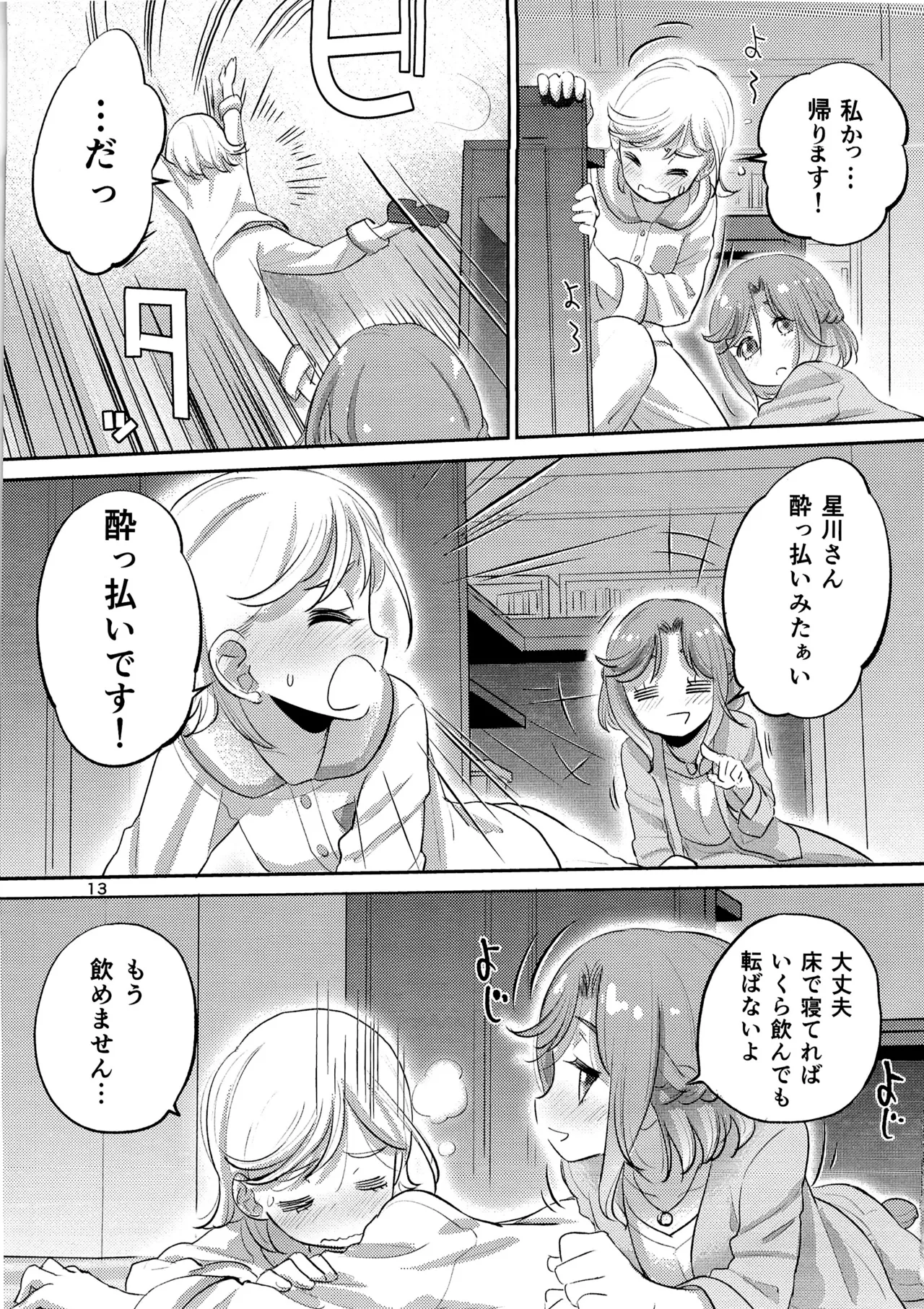 1 Library Room page 12 full