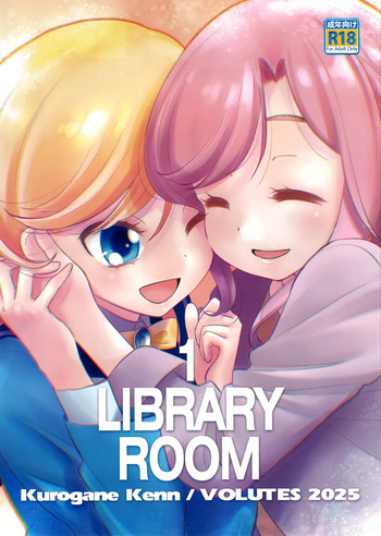 (C107) [VOLUTES (Kurogane Kenn)]  1 Library Room (Himitsu no AiPri) cover