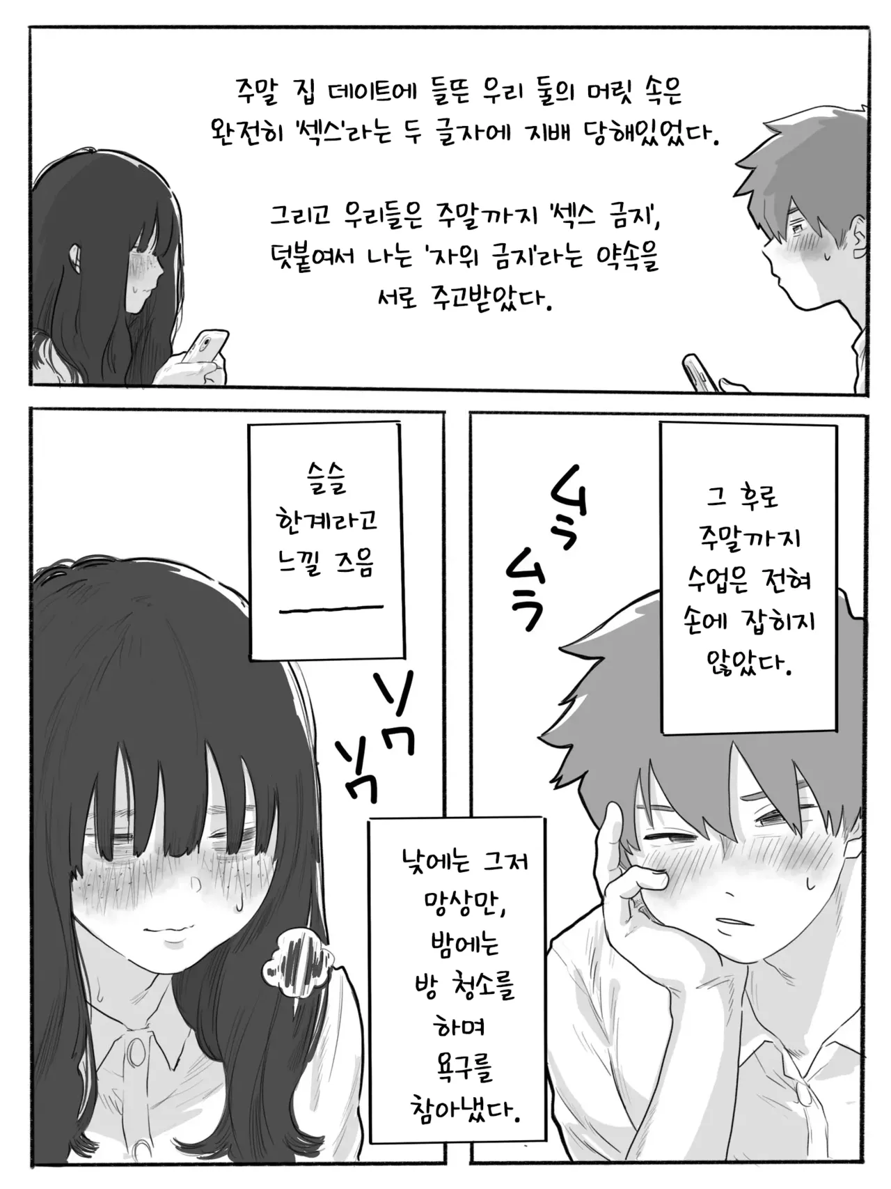 Bukiyou na Nemophila 3 page 3 full