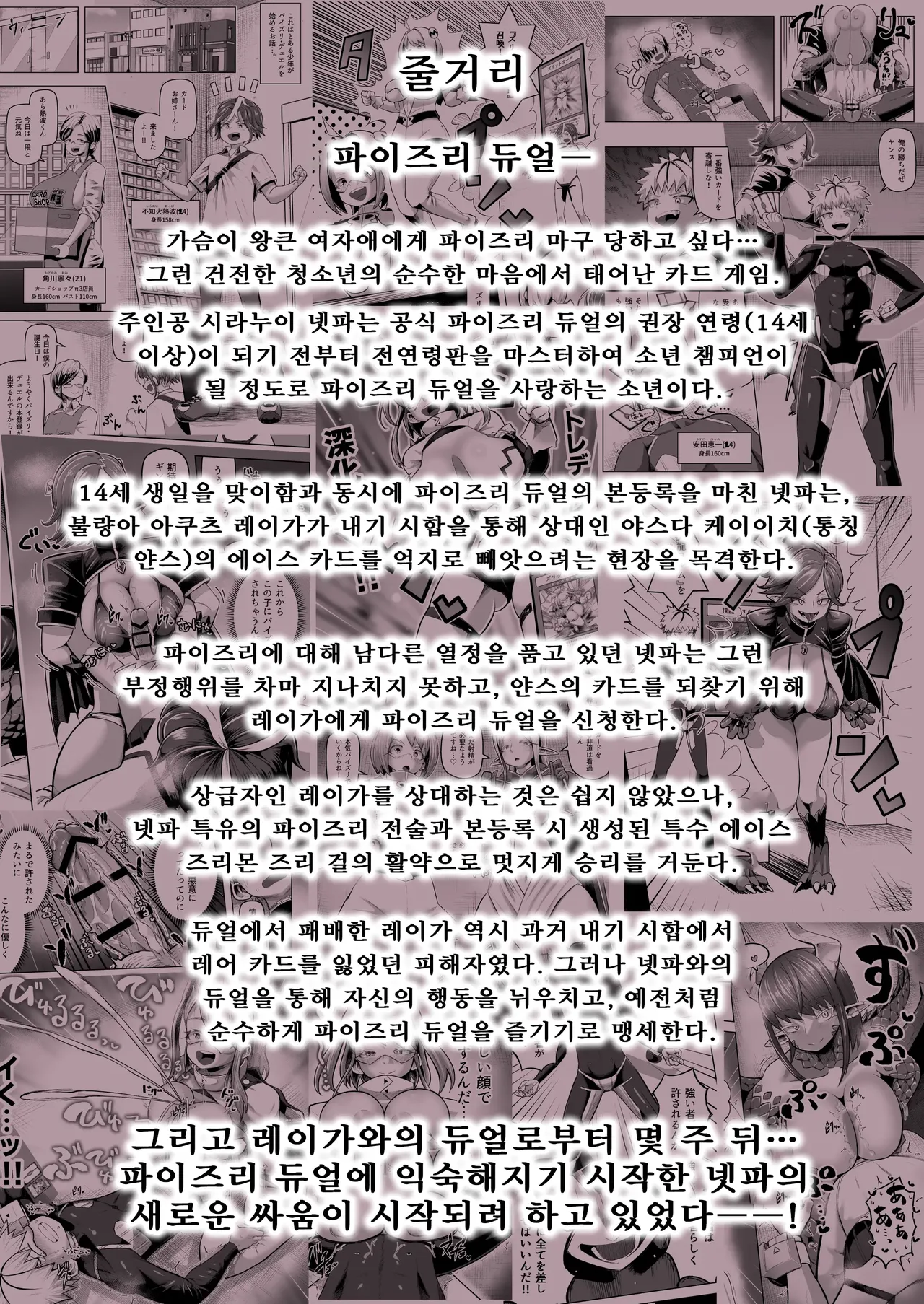 파이즈리 듀얼 Phase2 page 6 full