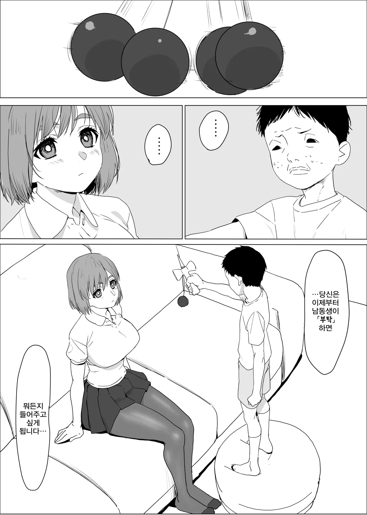 Ane Furo ~Paizuri Daisuki Minoru-kun no Ecchi na Saimin Jutsu~ | 누나 목욕~파이즈리를 정말 좋아하는 미노루 군의 야한 최면술 page 6 full