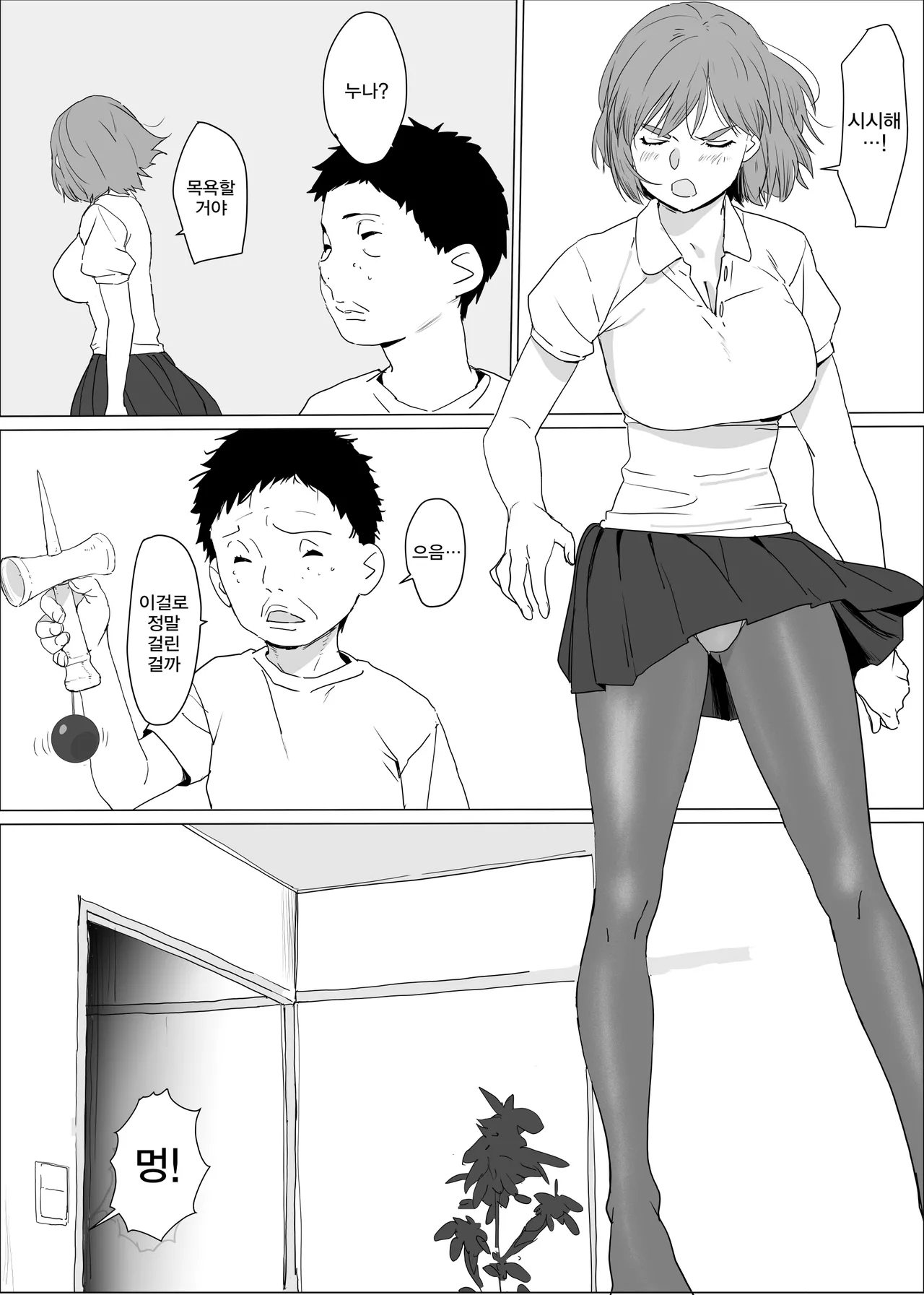 Ane Furo ~Paizuri Daisuki Minoru-kun no Ecchi na Saimin Jutsu~ | 누나 목욕~파이즈리를 정말 좋아하는 미노루 군의 야한 최면술 page 8 full