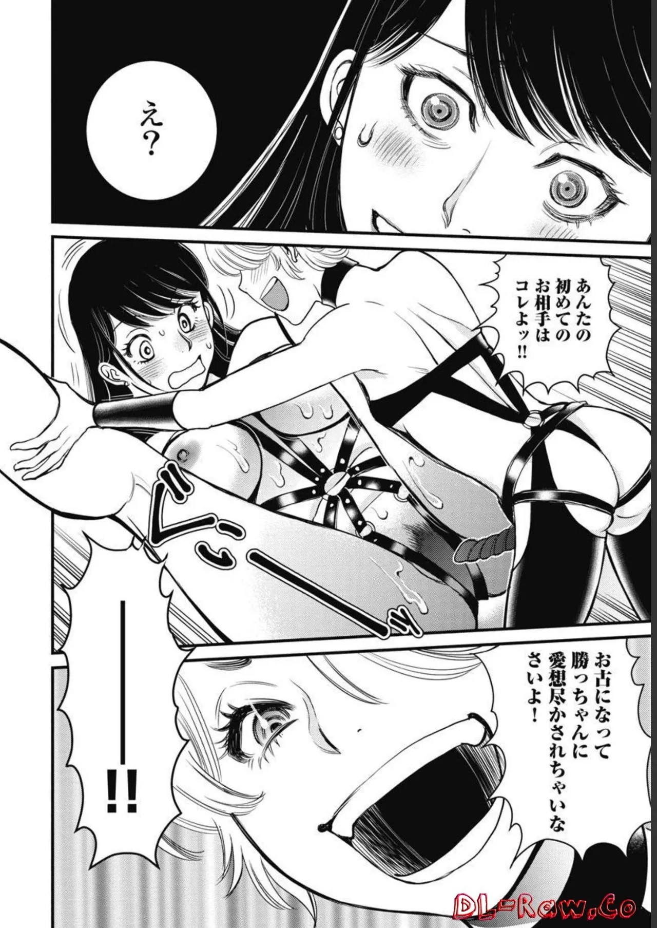 Hitoku fufu kupidonoitazura3 page 12 full