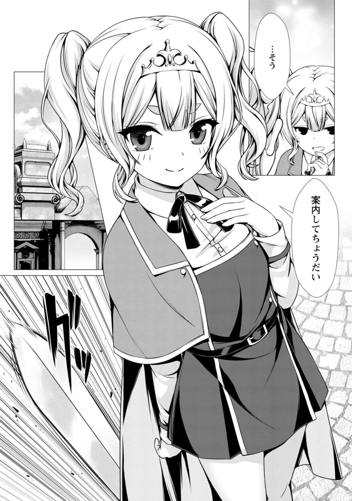 ハズレスキル『添い寝』が覚醒し、僕が最強ハーレムを築くまで～密着添い寝で願望解放！？ 誘惑されまくって困ってます！！～ 第02巻 page 9 full