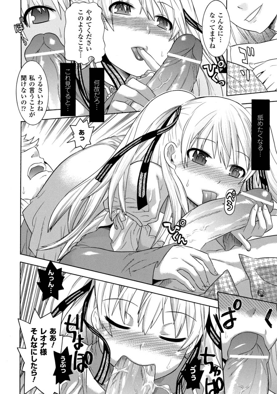 Saimin Anthology Comics Vol. 2 page 11 full