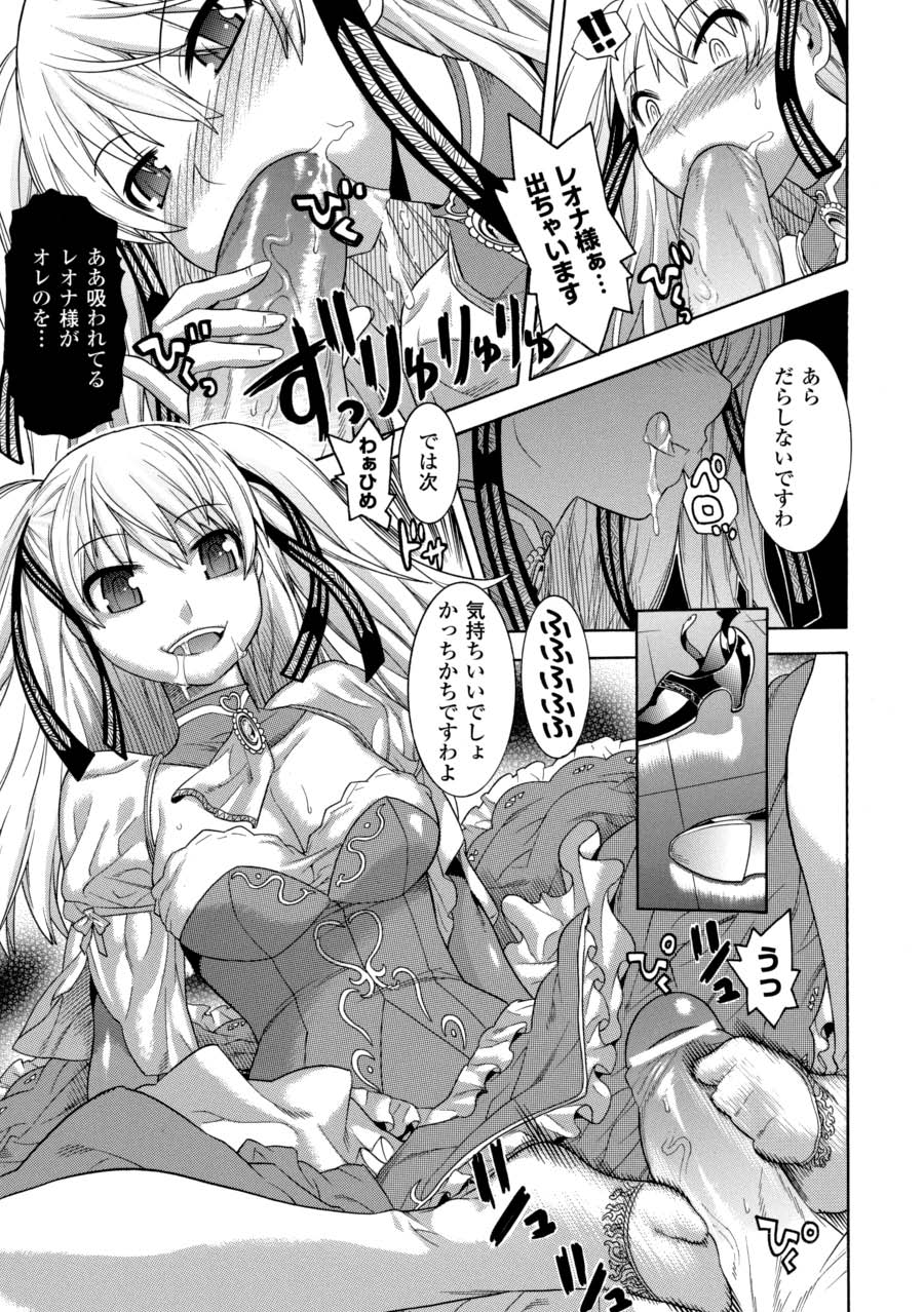 Saimin Anthology Comics Vol. 2 page 12 full