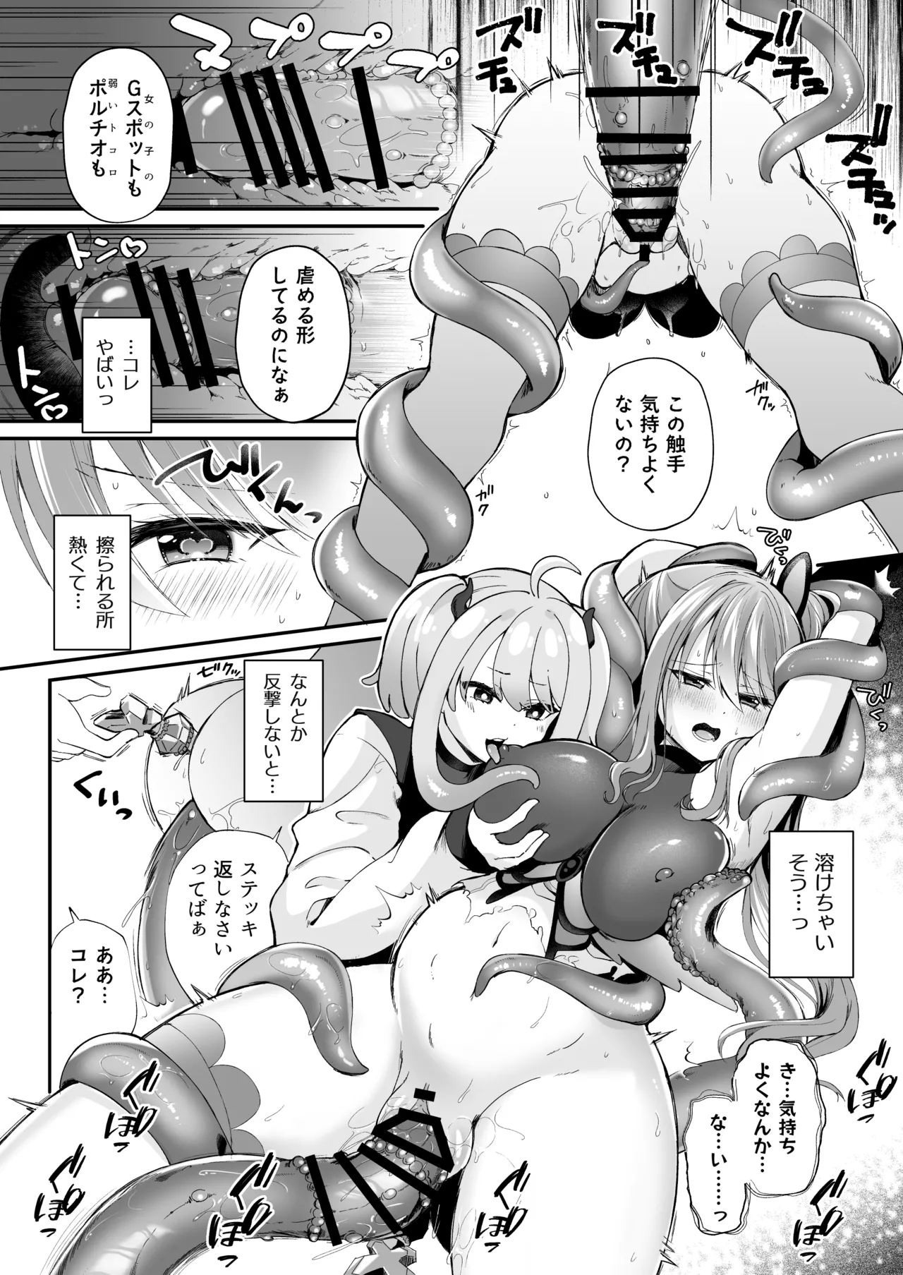 Mahou Shoujo ga Anal Jelly  Haisetsu shite  Energy Drain Sareru Hanasi page 11 full