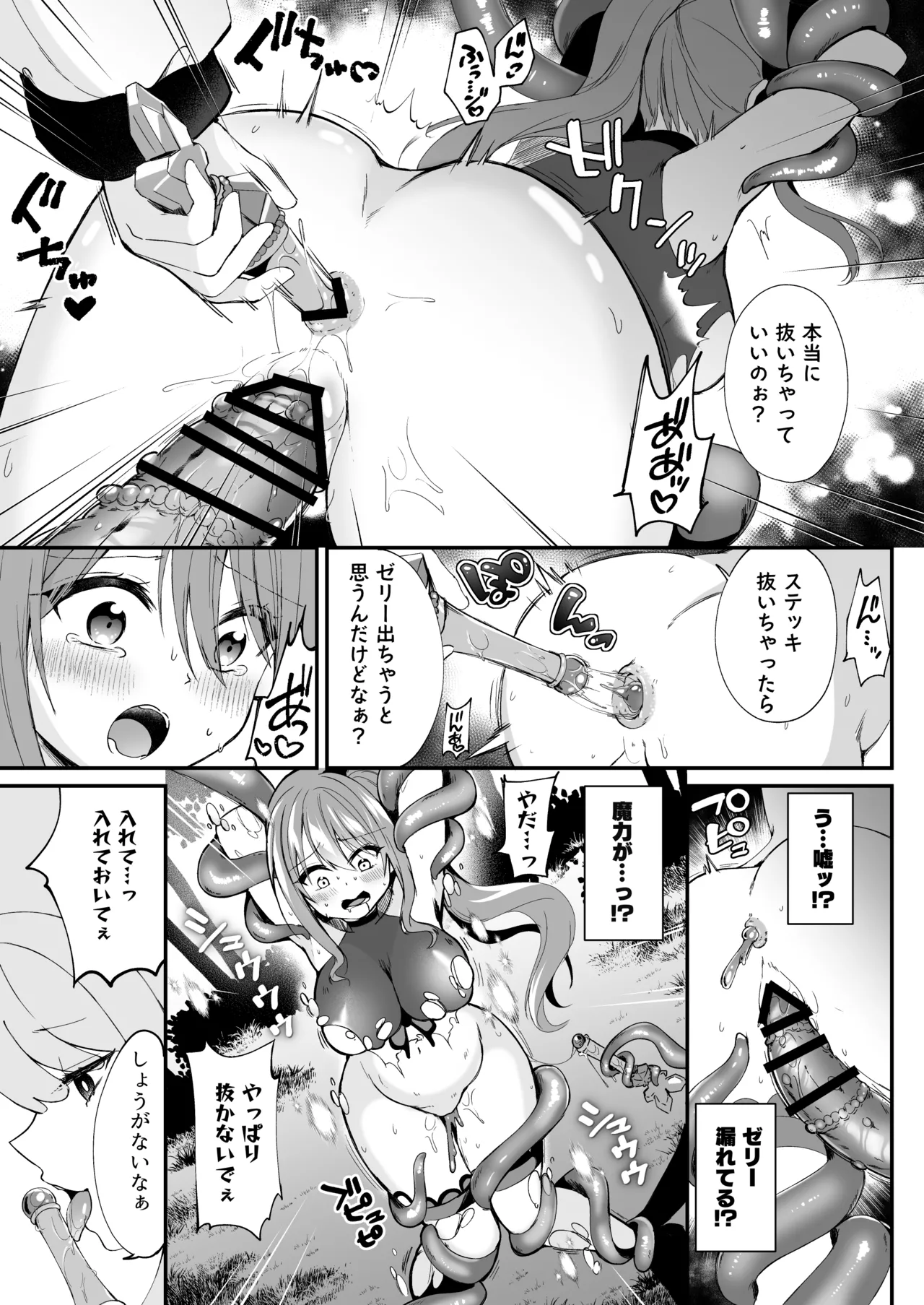 Mahou Shoujo ga Anal Jelly  Haisetsu shite  Energy Drain Sareru Hanasi page 12 full