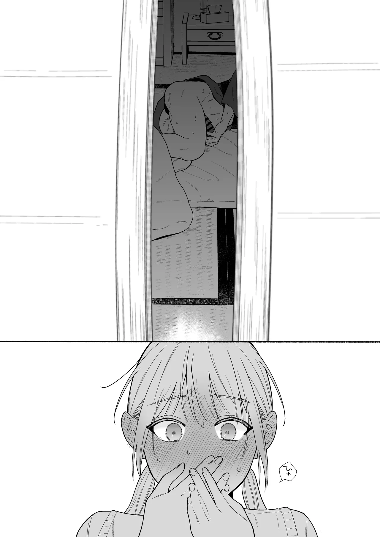 Kinjo de Uwasa no Risou no Fuufu page 5 full