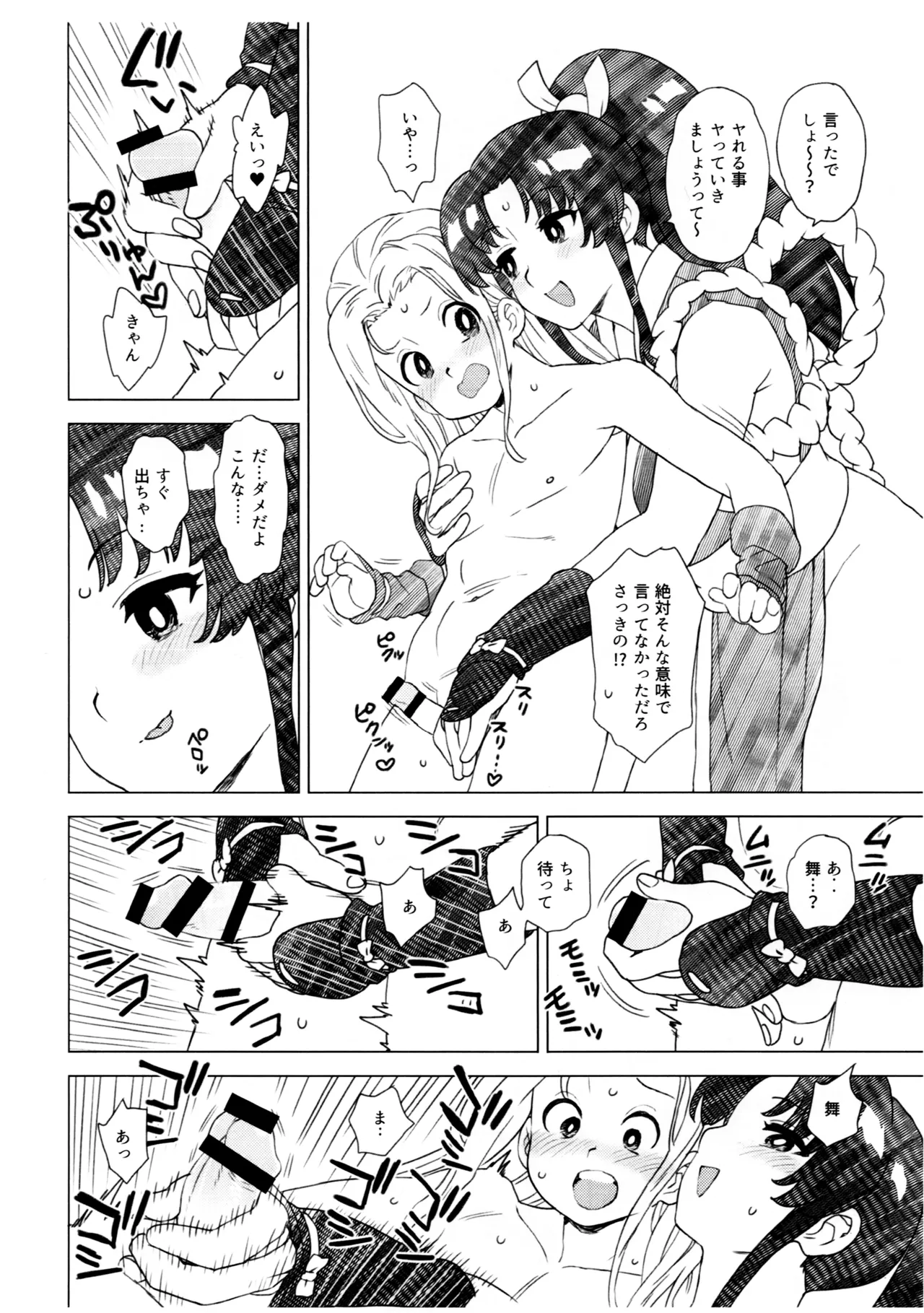 Iinazuke ga shota ni narimashite page 11 full