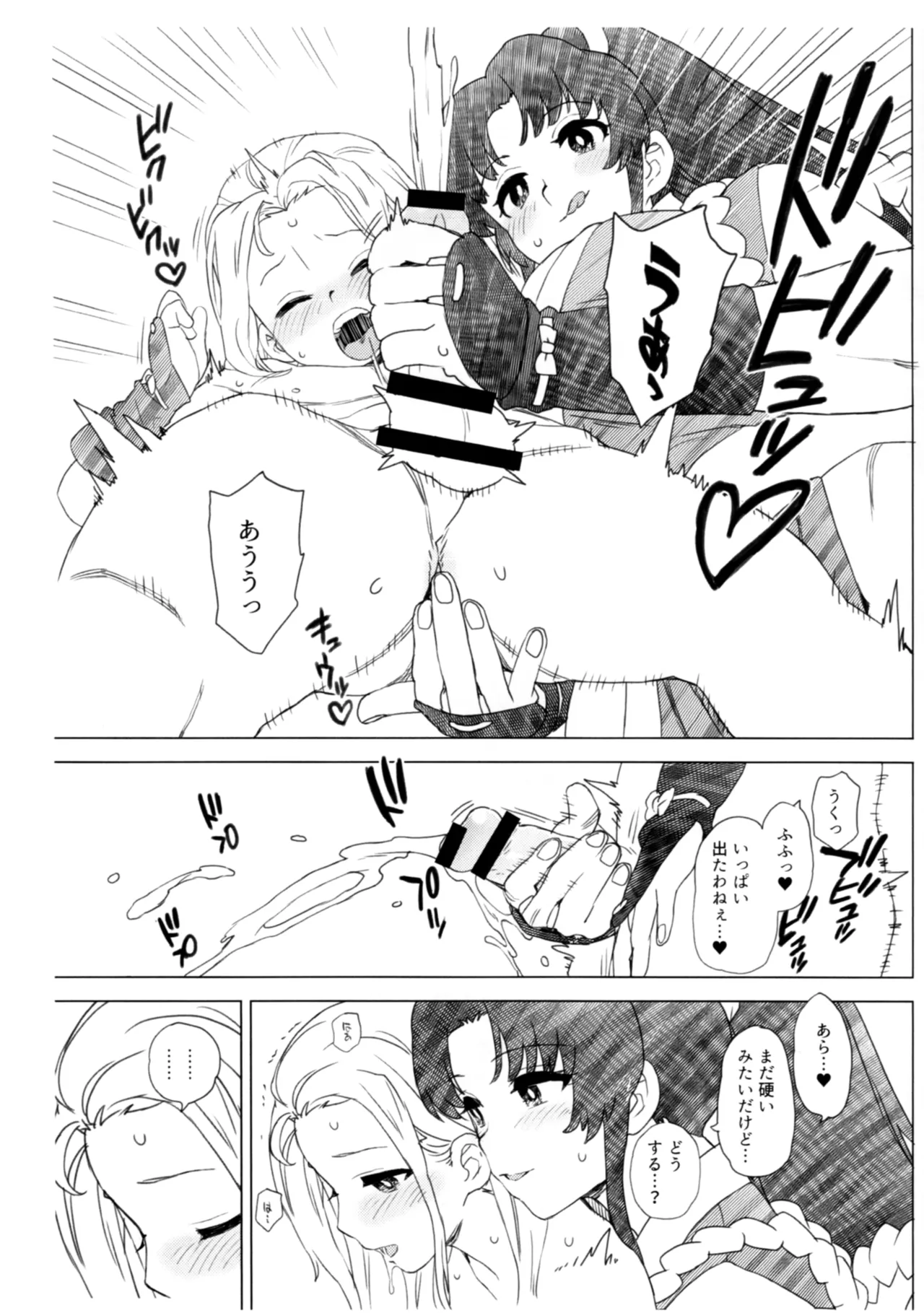 Iinazuke ga shota ni narimashite page 12 full