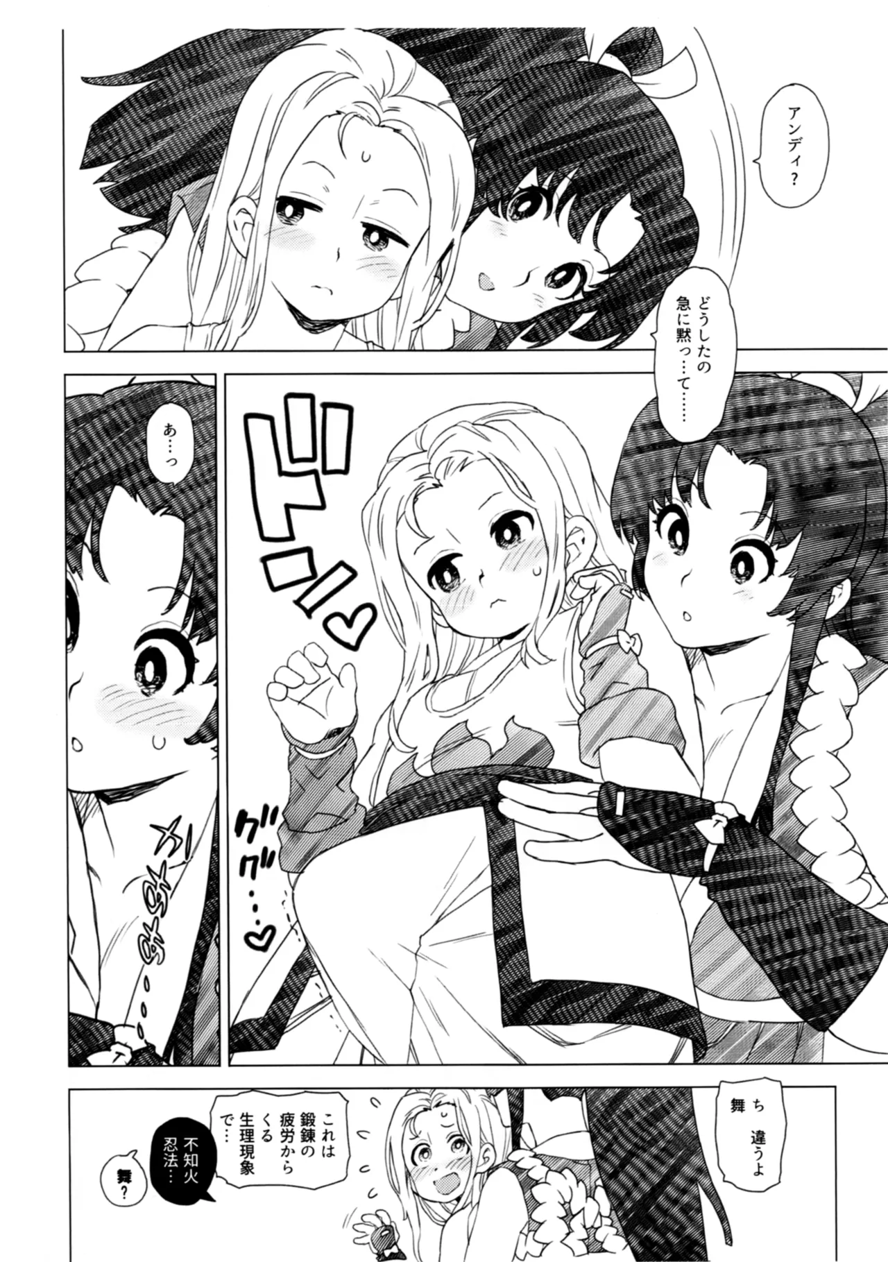 Iinazuke ga shota ni narimashite page 9 full
