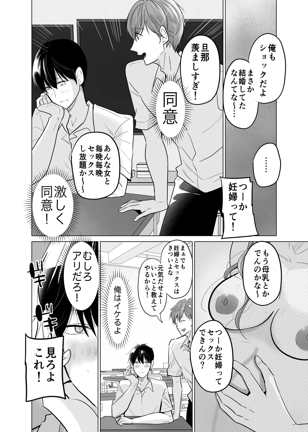 Dosukebe Uraaka Ninpu ga Ore no Akogare no Nishina Sensei Datta Nante page 12 full