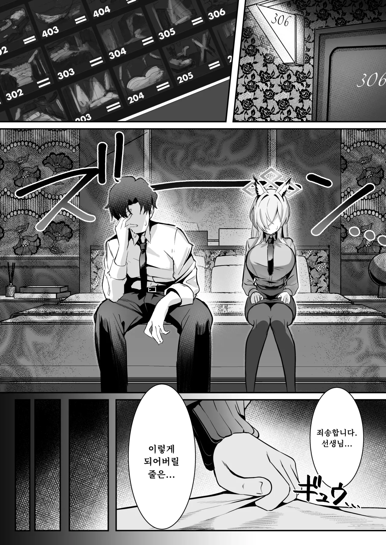 Ogata Kanna wa Kaeritakunai | 오가타 칸나는 돌아가고 싶지 않다 page 3 full