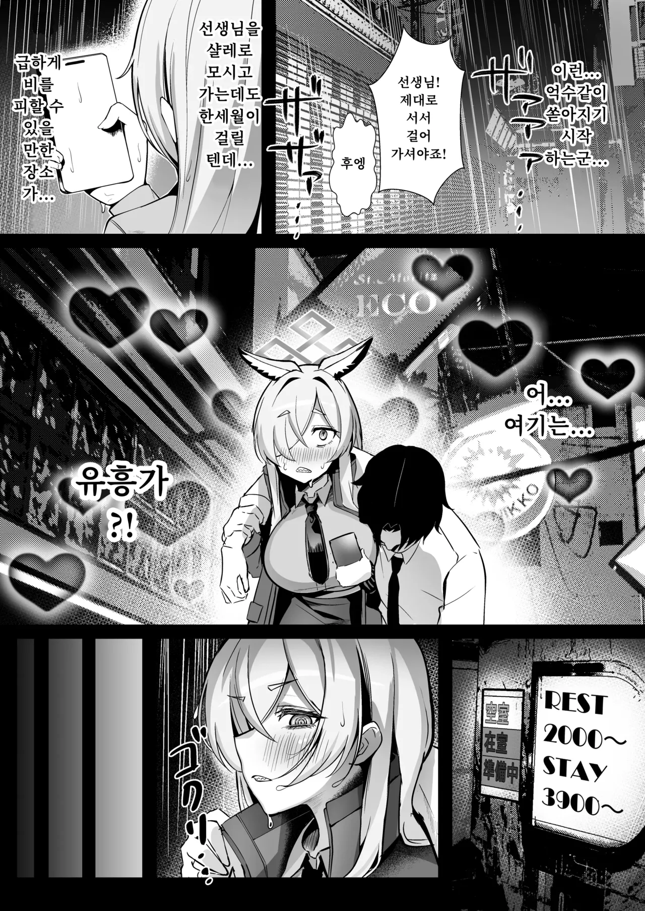 Ogata Kanna wa Kaeritakunai | 오가타 칸나는 돌아가고 싶지 않다 page 5 full