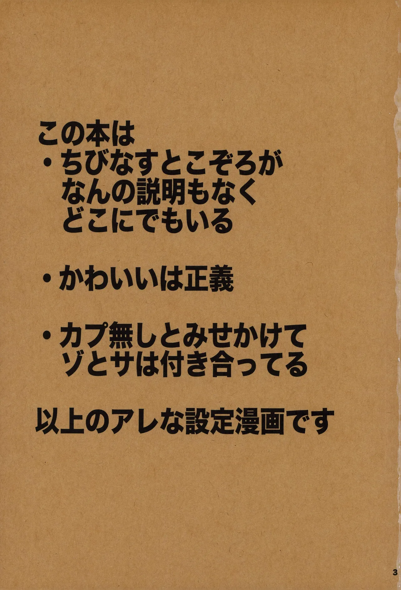 なにかいいことないかこねこちゃん 2 page 2 full