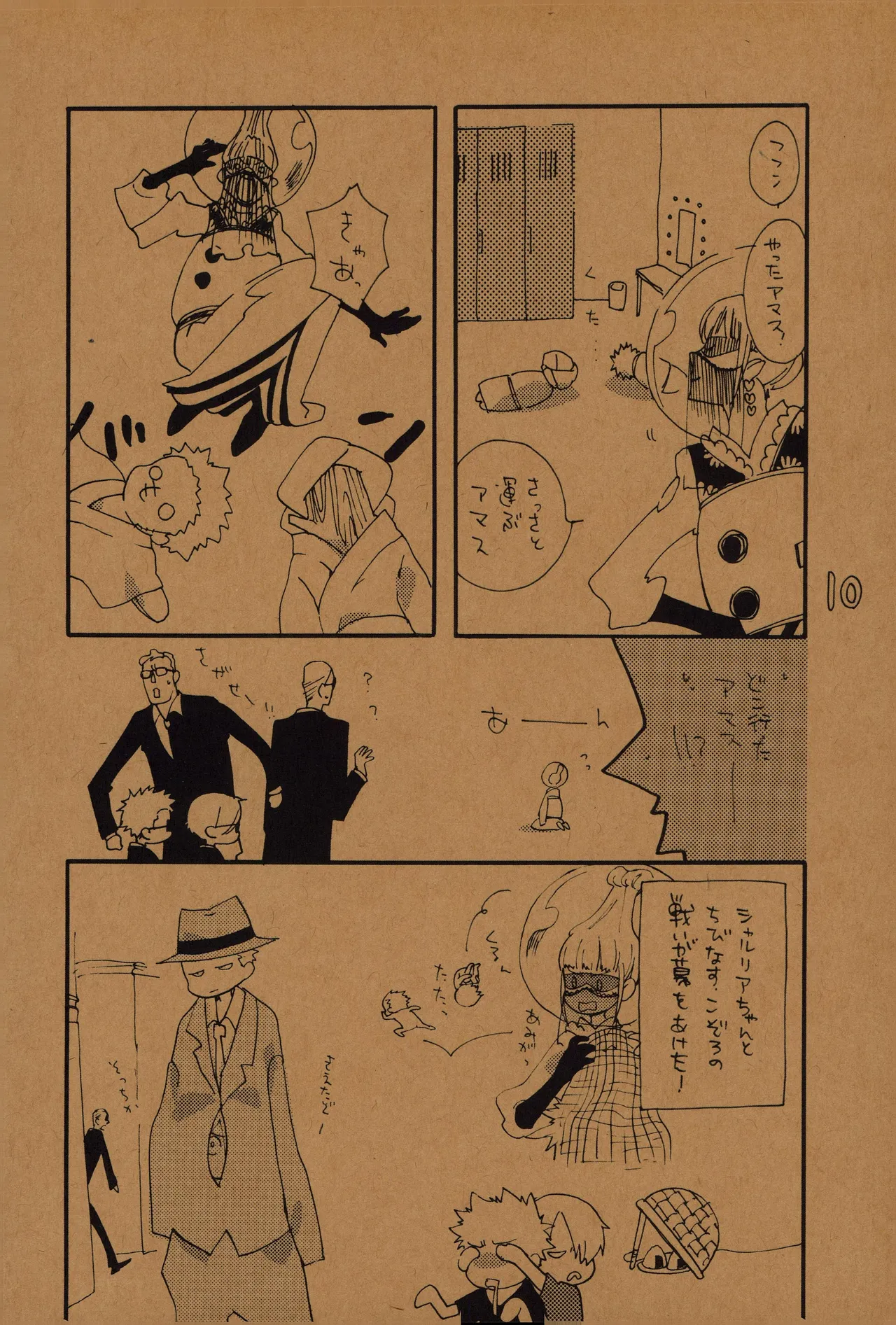 なにかいいことないかこねこちゃん 2 page 9 full