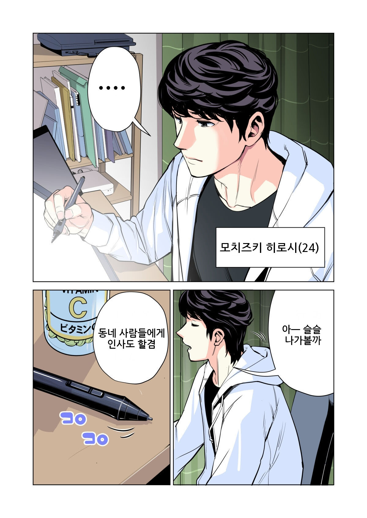 自治会の人妻はとてもＨでした 総集編 page 10 full