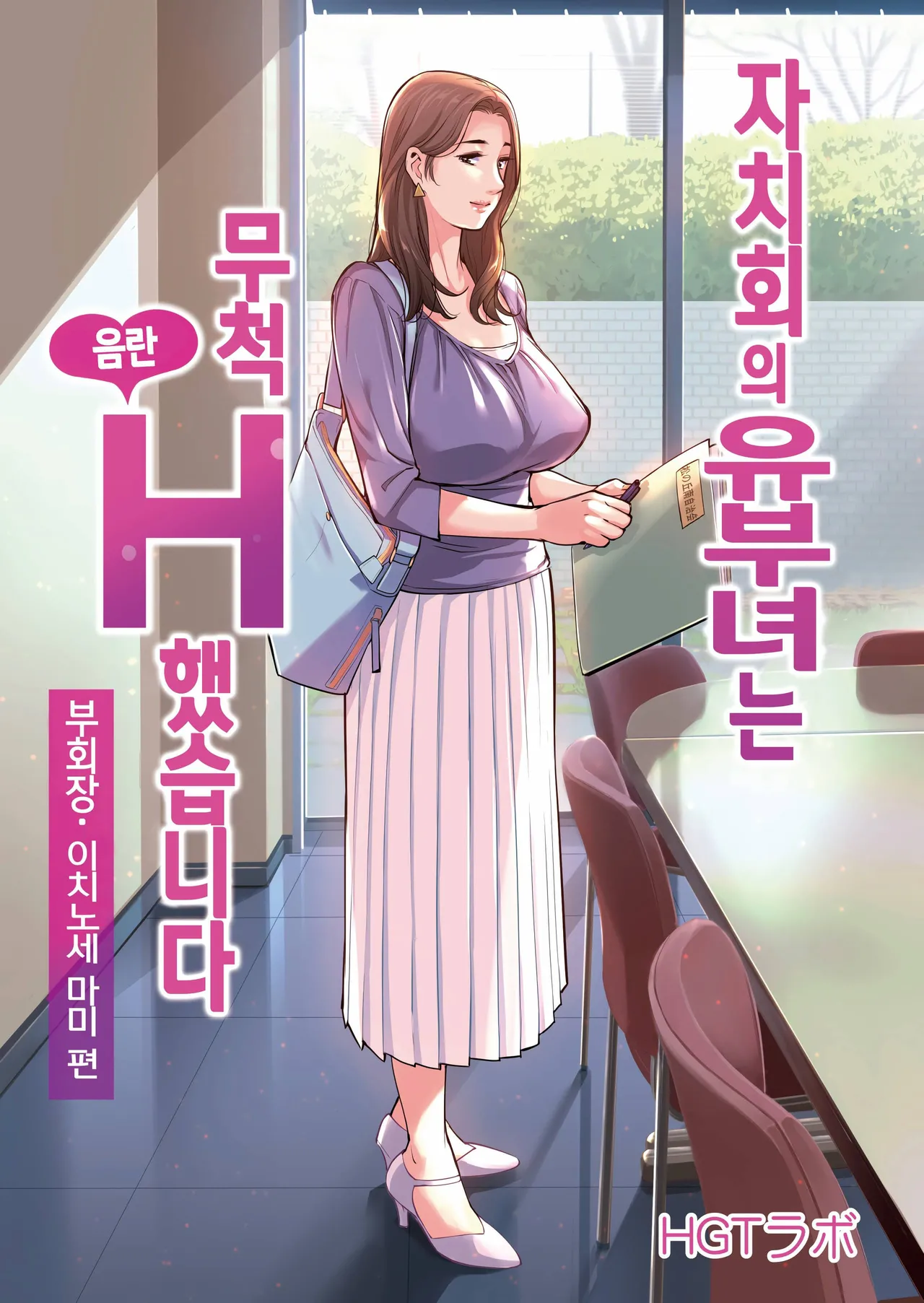 自治会の人妻はとてもＨでした 総集編 page 8 full