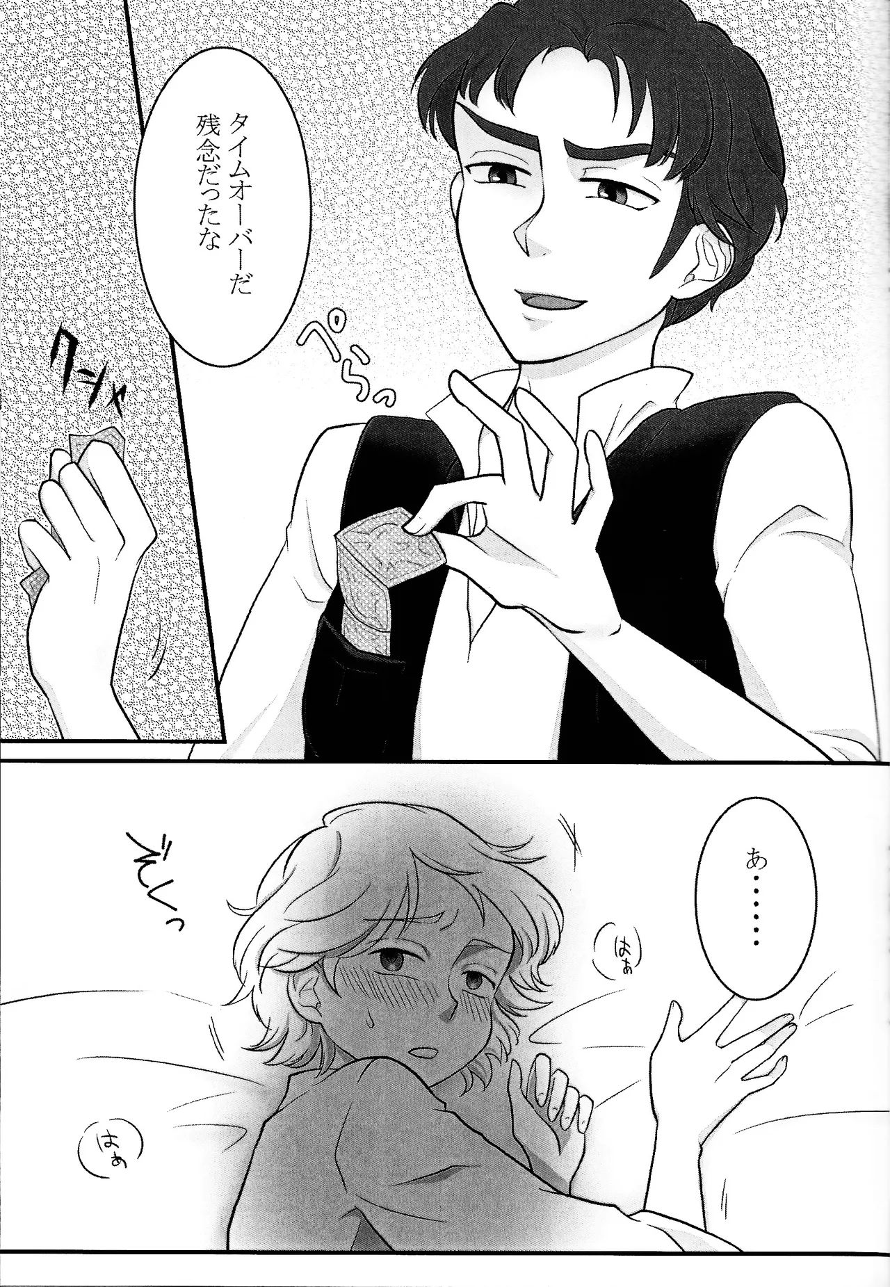 Treasure Hunt page 10 full