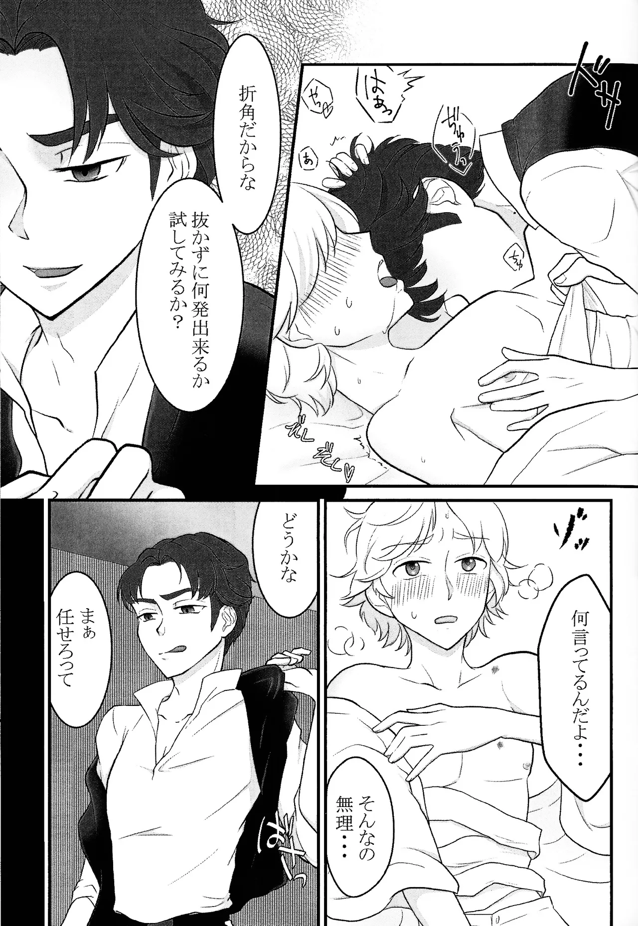 Treasure Hunt page 12 full