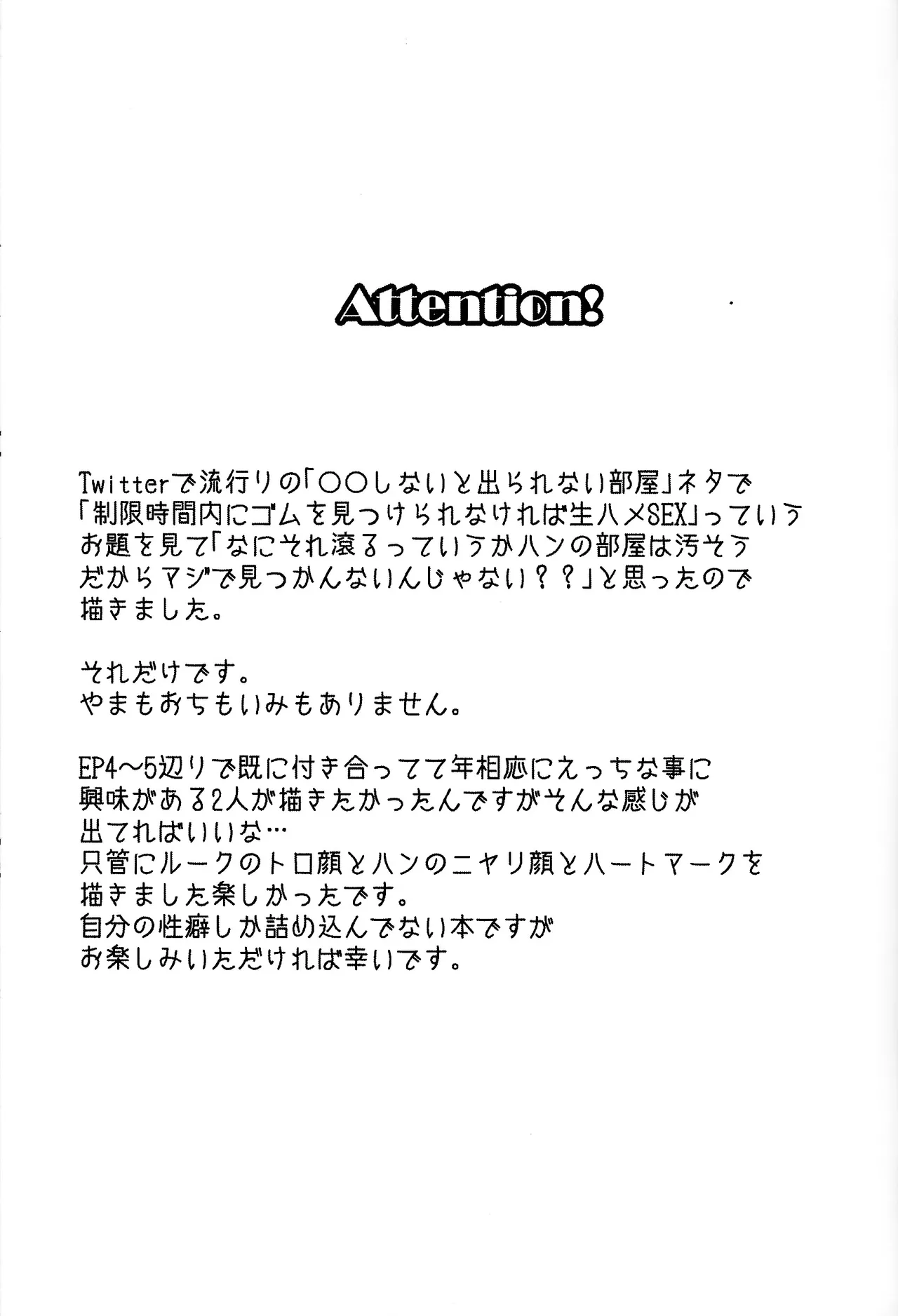 Treasure Hunt page 2 full