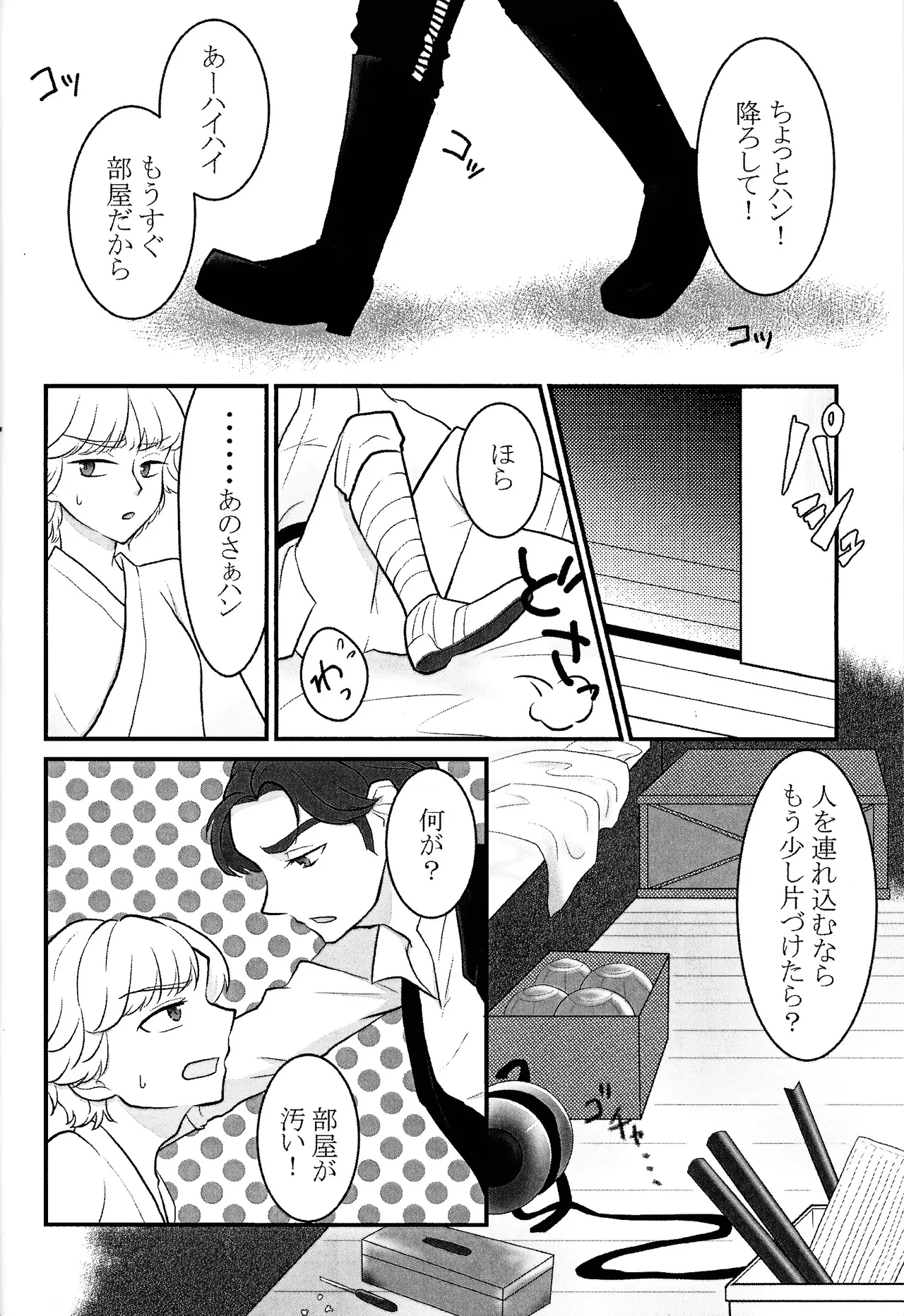 Treasure Hunt page 3 full