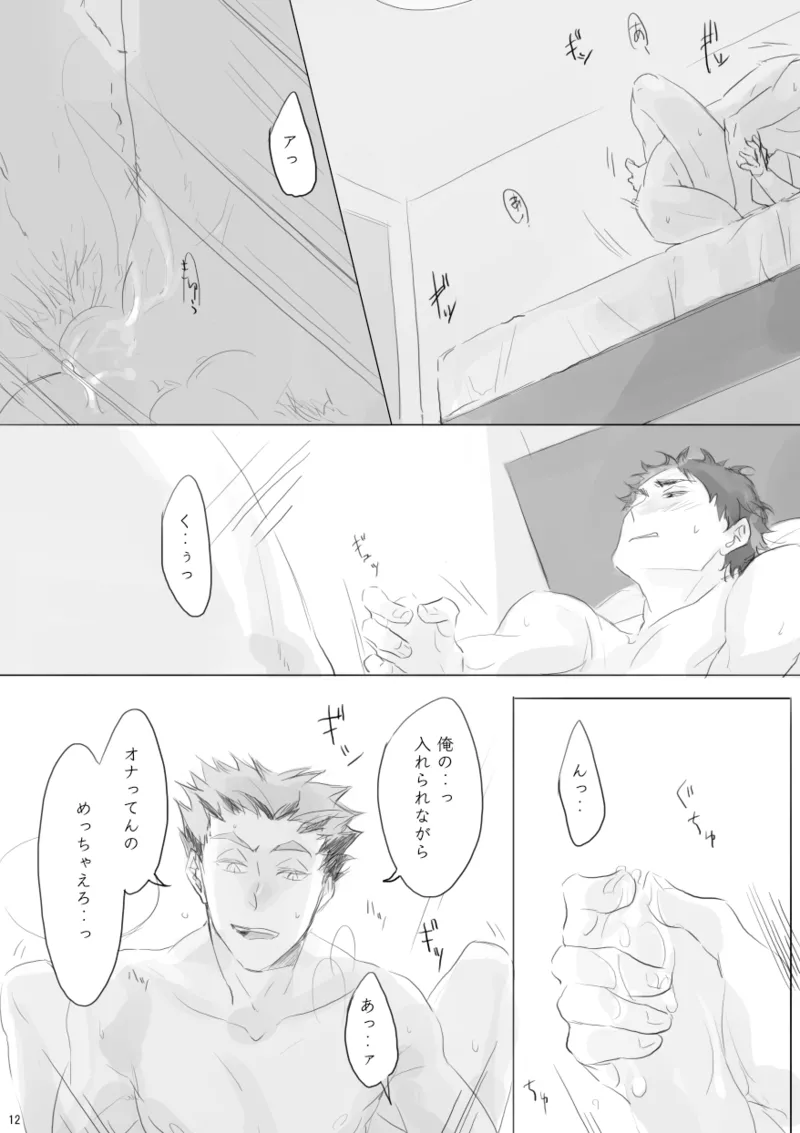 your TERRITORY page 11 full