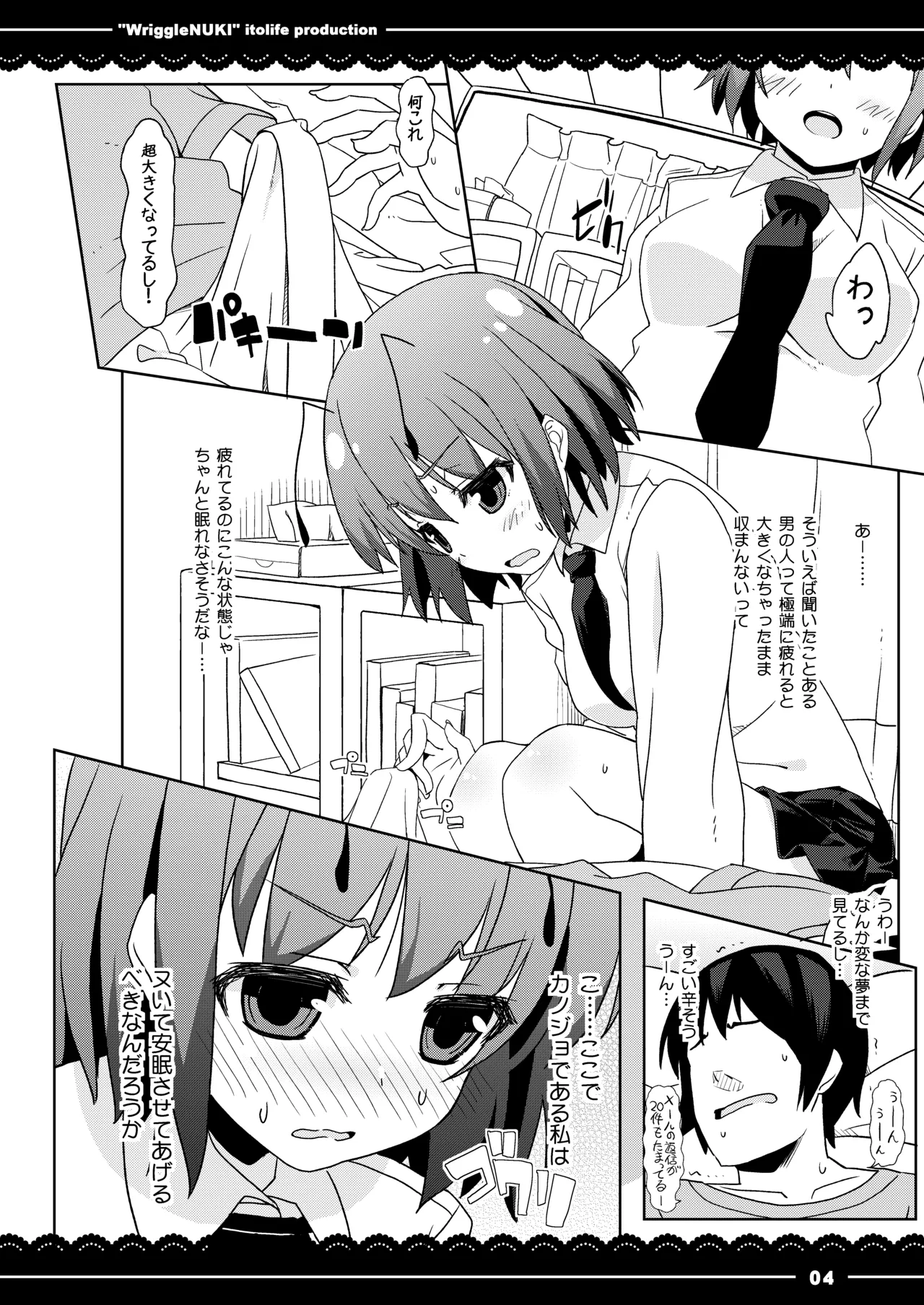 Nuki Wriggle page 5 full