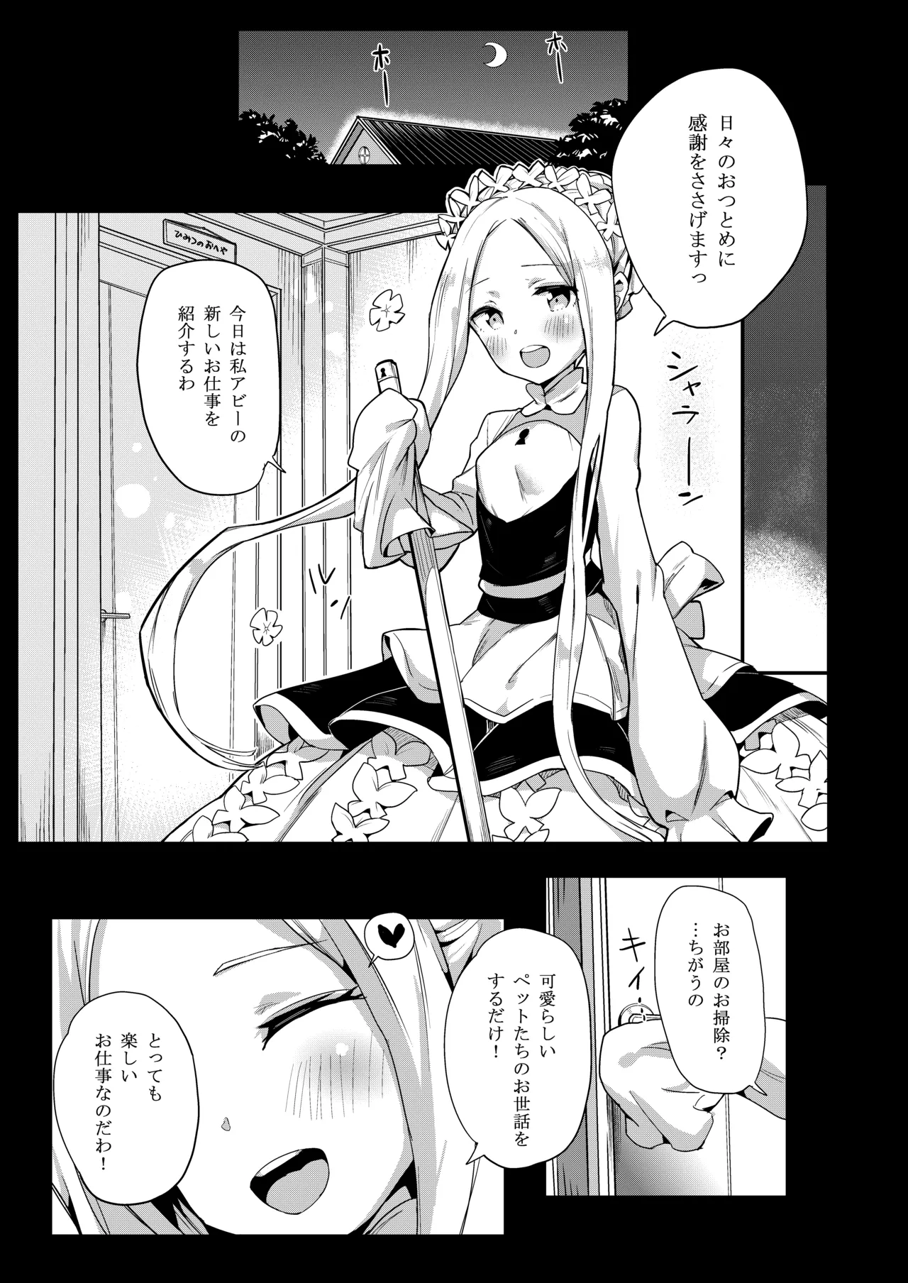 Abby in Wonderland page 4 full