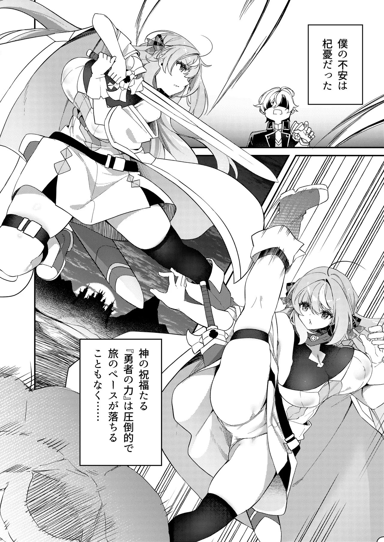 Maou ni Katta Otoko Yuusha ga Onna ni Naru made. page 6 full