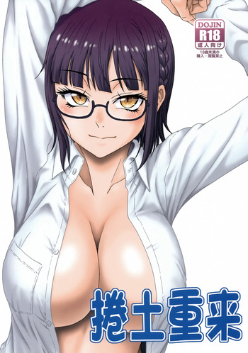 (SC2024 Summer) [Oretachi Misnon Ikka (Suhara Shiina)] Kendochourai (Isekai Ojisan)[AI Translated][English] cover