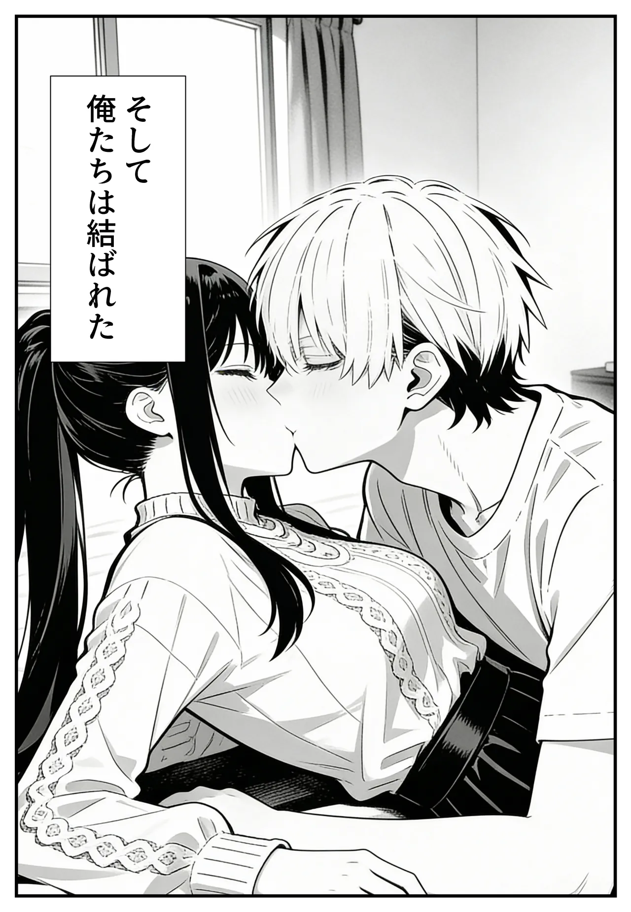 幼馴染みの彼には言えない私と義父のウラのカオ page 12 full