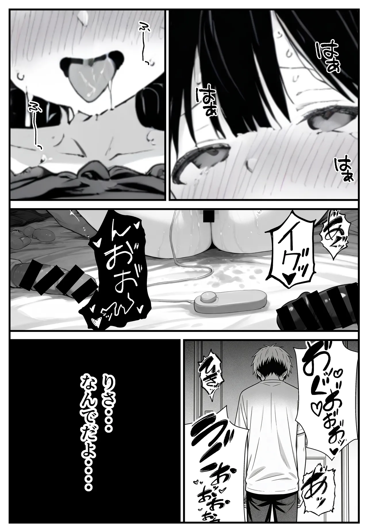 幼馴染みの彼には言えない私と義父のウラのカオ page 2 full