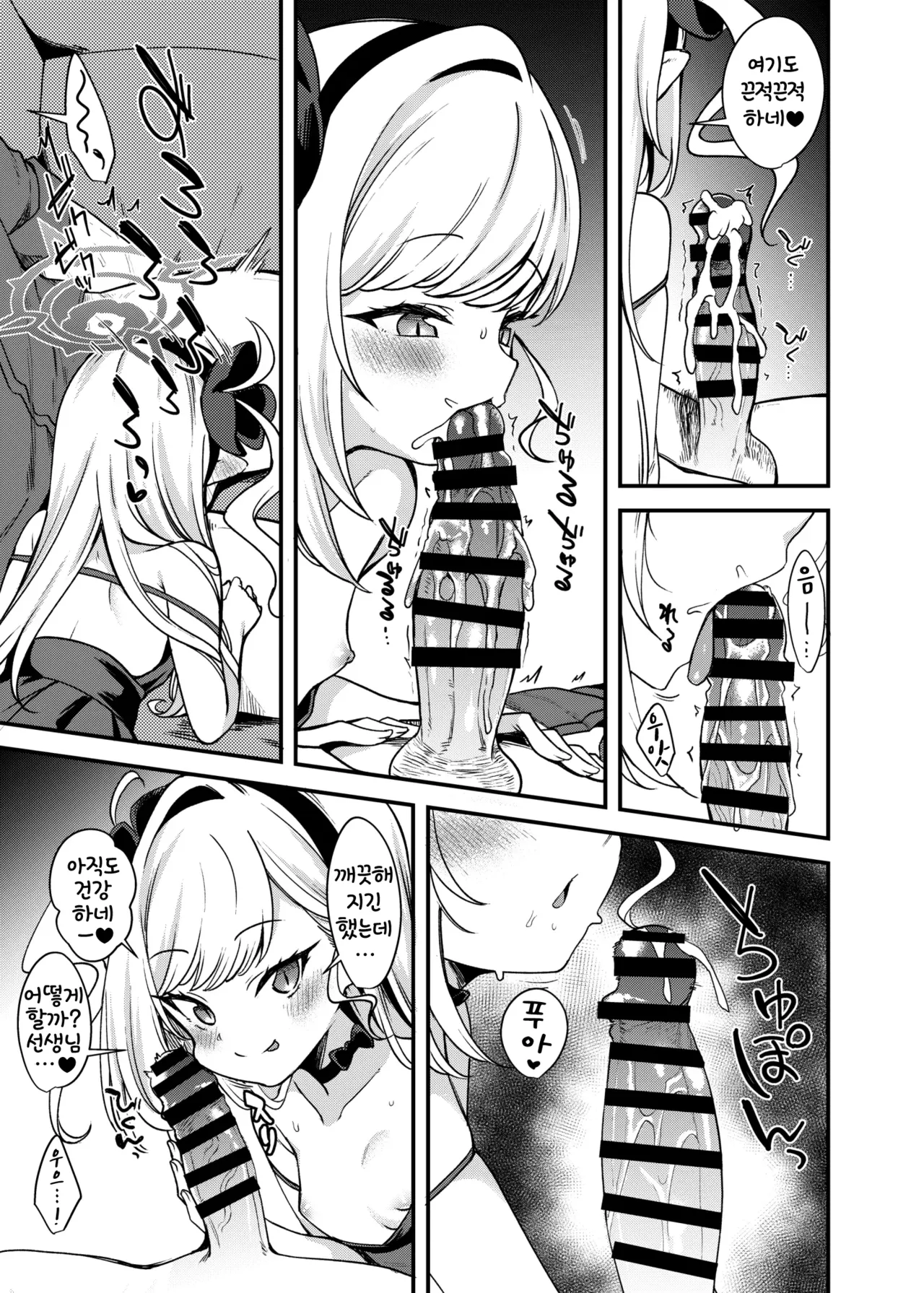 Dress Mutsuki to Ichaicha Ecchi Suru Hon. | 드레스 무츠키와 꽁냥꽁냥 엣찌하는 책 page 8 full